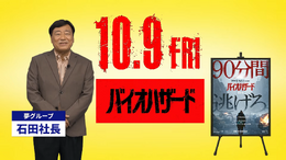 異色コラボふたたび! 映画「バイオハザード」を“夢グループ”が実演販売する映像が公開…「映画をご覧になった後、命の保証はありません~!」