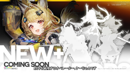 『エンドフィールド』今後実装のオペレーターがチラ見せ!「ケーちゃん」がやって来るーこれからの物語では「ロドス」も登場
