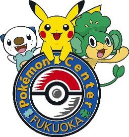 ポケモンセンターフクオカがおひっこし、3月3日JR博多シティにオープン