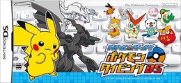 バトル&ゲット! ポケモンタイピングDS