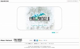 『ファイナルファンタジーIII』がiPhoneに登場