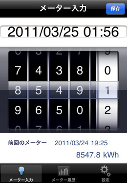 節電ゲームがiPhoneにも登場―『#denkimeter』 