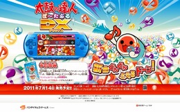 『太鼓の達人ぽ～たぶるDX』この夏PSPに登場