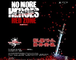 『NO MORE HEROES RED ZONE Editon』この夏発売 ― 初回特典は「シルヴィア様の18禁パック」