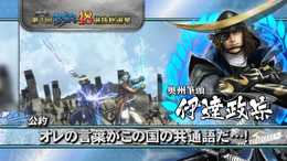 戦国BASARA 第1回BSR48選抜総選挙 投票受付開始