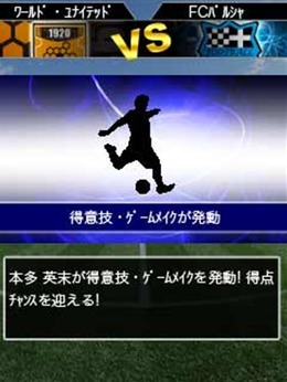 100万人の超WORLDサッカー!