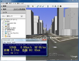 「バランスWiiボード」でGoogle Earthを歩くフリーソフトが登場