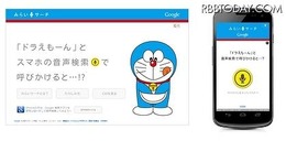 Google「みらいサーチ」