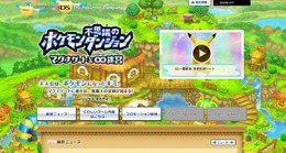 ポケダン最新作『ポケモン不思議のダンジョン ～マグナゲートと∞迷宮～』この冬3DSで発売決定