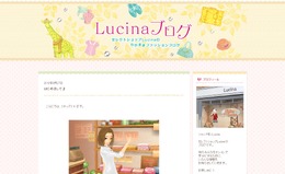 『わがままファッション GIRLS MODE よくばり宣言!』ミキ店長のLucinaブログがオープン
