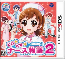 ナースのお仕事を3DSで体験！『ピカピカナース物語2』この冬に発売