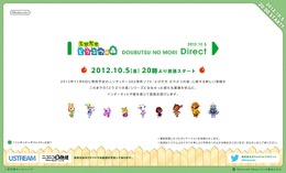 【Nintendo Direct】『とびだせ どうぶつの森』10月5日20時より ― 新要素を中心に紹介