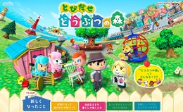 【Nintendo Direct】『とびだせ どうぶつの森』R・パーカーズなど、登場施設を紹介