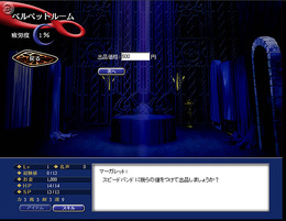 『4』新キャラ・マーガレット登場　オンラインRPG『ペルソナ00』