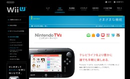 『Nintendo TVii』