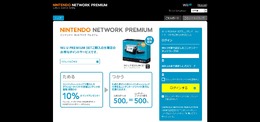 NINTENDO NETWORK PREMIUM