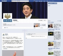 首相官邸の日本語版公式Facebookページ