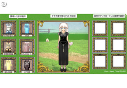 『マビノギ』ナオを激写！コミュサイト『アイピ』でフォトコンテスト