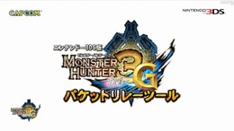 【Nintendo Direct】『モンスターハンター 3(トライ) G』オンラインプレイに対応へ ― 『モンハン4』最新映像も