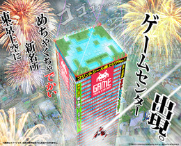 「タイトーステーション めちゃでかい店」4月1日オープン ― 地下16階、地上128階の巨大ゲーセン