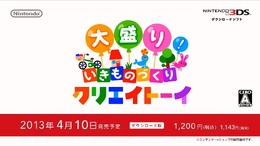 【ちょっと Nintendo Direct】クニャペ達がパワーアップして返ってきた『大盛り! いきものづくり クリエイトーイ』