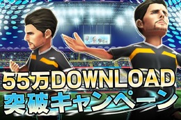 サッカークラブ育成ゲーム『バーコードフットボーラー』55万DL突破、レア選手Z・ボボンをプレゼント