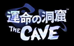 【Nintendo Direct】Wii U『運命の洞窟 THE CAVE』がダウンロード専用タイトルとして2013年リリース