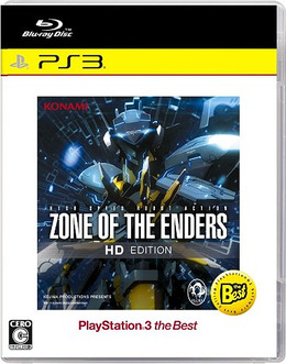 『ZONE OF THE ENDERS HD EDITION PlayStation 3 the Best』パッケージ