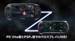 PSPとPS Vitaでクロスプレイ