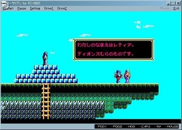 シナリオコンクールの優秀作で遊べる　『ソーサリアン追加シナリオ』