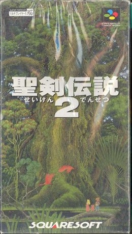 『聖剣伝説2』 パッケージ