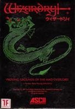 【ファミコン生誕30周年企画】RPGとしては極限までシンプルな『ウィザードリィ』