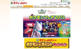 セブンイレブン公式サイトショット