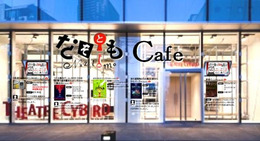 「なぞともCafe」