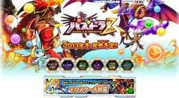 『パズドラZ』公式サイトがリニューアル