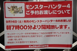 同梱版は予約数のみで販売終了のアナウンスが。