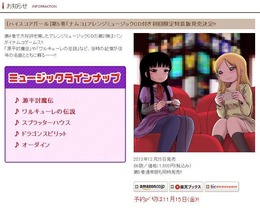 月刊 ビッグガンガン 公式サイトショット