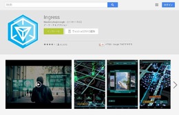 Google playサイトショット