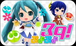 ゲーム内に収録「ぷよぷよ39!」タイトル画面