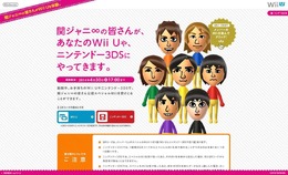 「関ジャニ∞の似顔絵キャラクターMii」特設ページショット