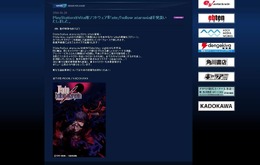 PS Vita版『Fate/hollow ataraxia』が発表に