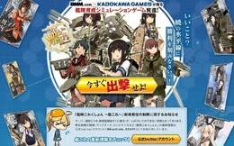 『艦これ』一周年を記念する春イベントには、新艦娘4隻など多数投入