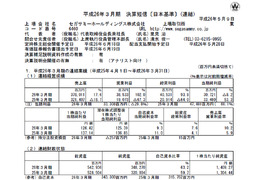 平成26年3月期決算スクリーンショット