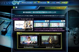 今井麻美さんが「春香」役に!? 『CV ～キャスティングボイス～』に『アイマス』の台本も配信決定