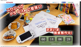 ティザーサイト