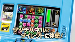 『パズドラZ テイマーバトル』プロモーション映像キャプチャ