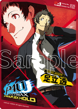 『P4U2』に「足立透」参戦！先着購入特典として、追加ストーリー「Episode Adachi」とセットで