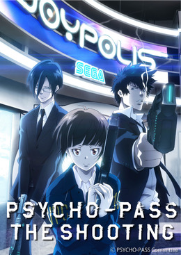 「PSYCHO‐PASS サイコパス THE SHOOTING」メインビジュアル