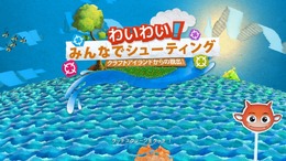 【女子もゲーム三昧】74回目　久しぶりにWiiザッパーで遊べるぞぉぉ！ Wii U『わいわい！みんなでシューティング クラフトアイランドからの脱出!』をプレイ