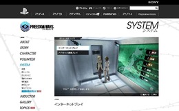 『フリーダムウォーズ』インターネットプレイの情報、いよいよ解禁！ まずは相互支援制度をチェック